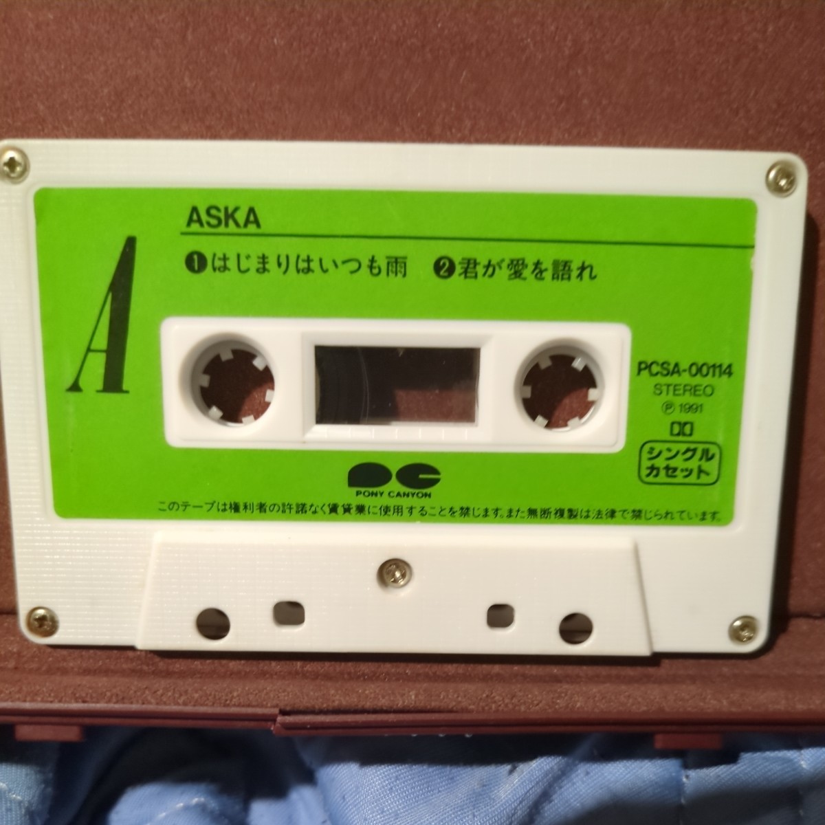 ■カセットテープ■　ASKAのシングル「はじまりはいつも雨」飛鳥涼_画像3