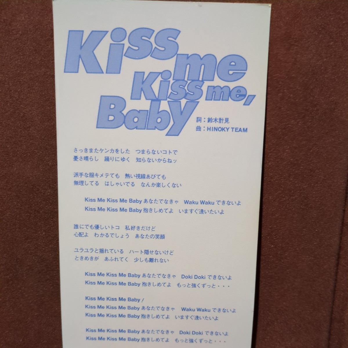 ★５★　max　のシングルCD「Kiss me Kiss me、Baby 」_画像2