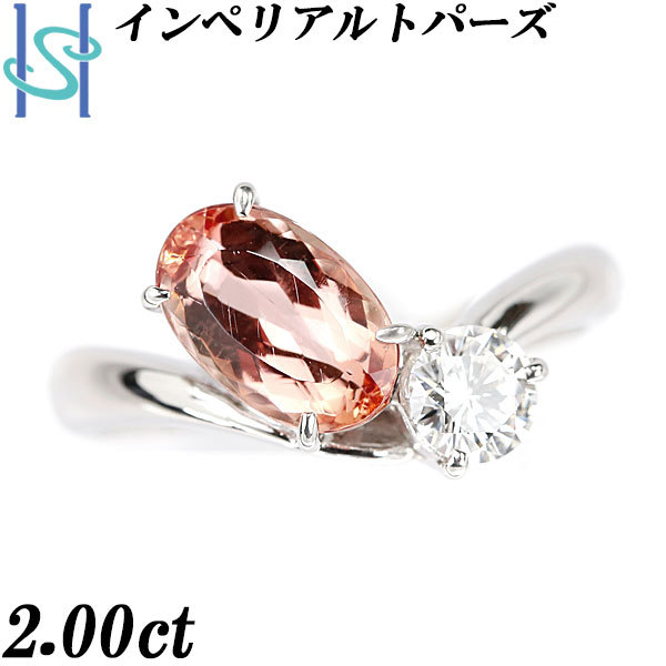 お1人様1点限り】 Pt900 0.352ct ダイヤモンド 2.00ct リング