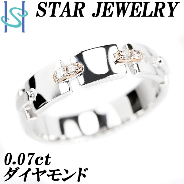 春新作の 谷中 【東京 質屋おぢさん】スタージュエリーStarJewelry