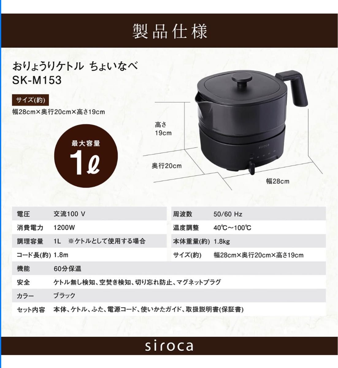 値下げしました♪ 未開封　新品　おりょうりケトル ちょいなべ SK-M153 （K） （ブラック）