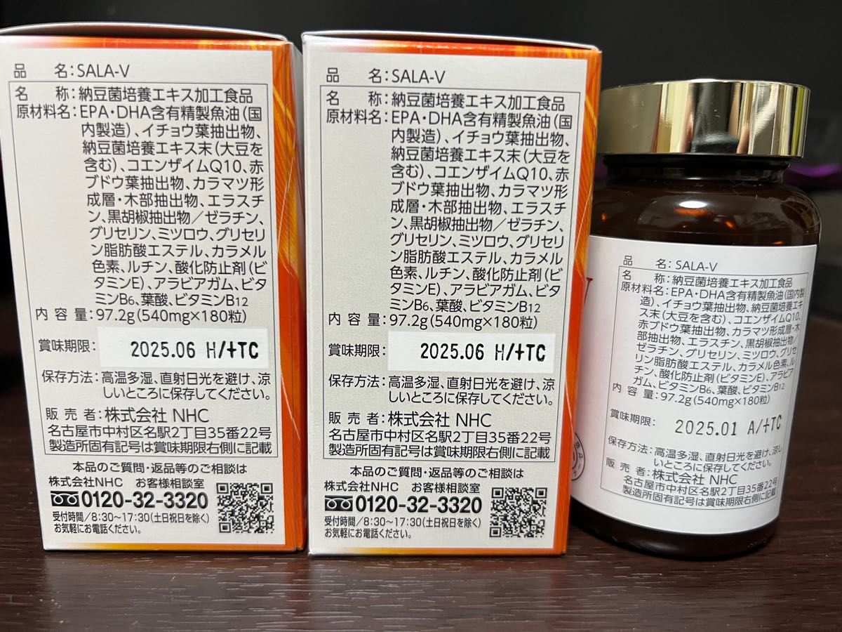 SALAーV270粒×3本 NHC|PayPayフリマ