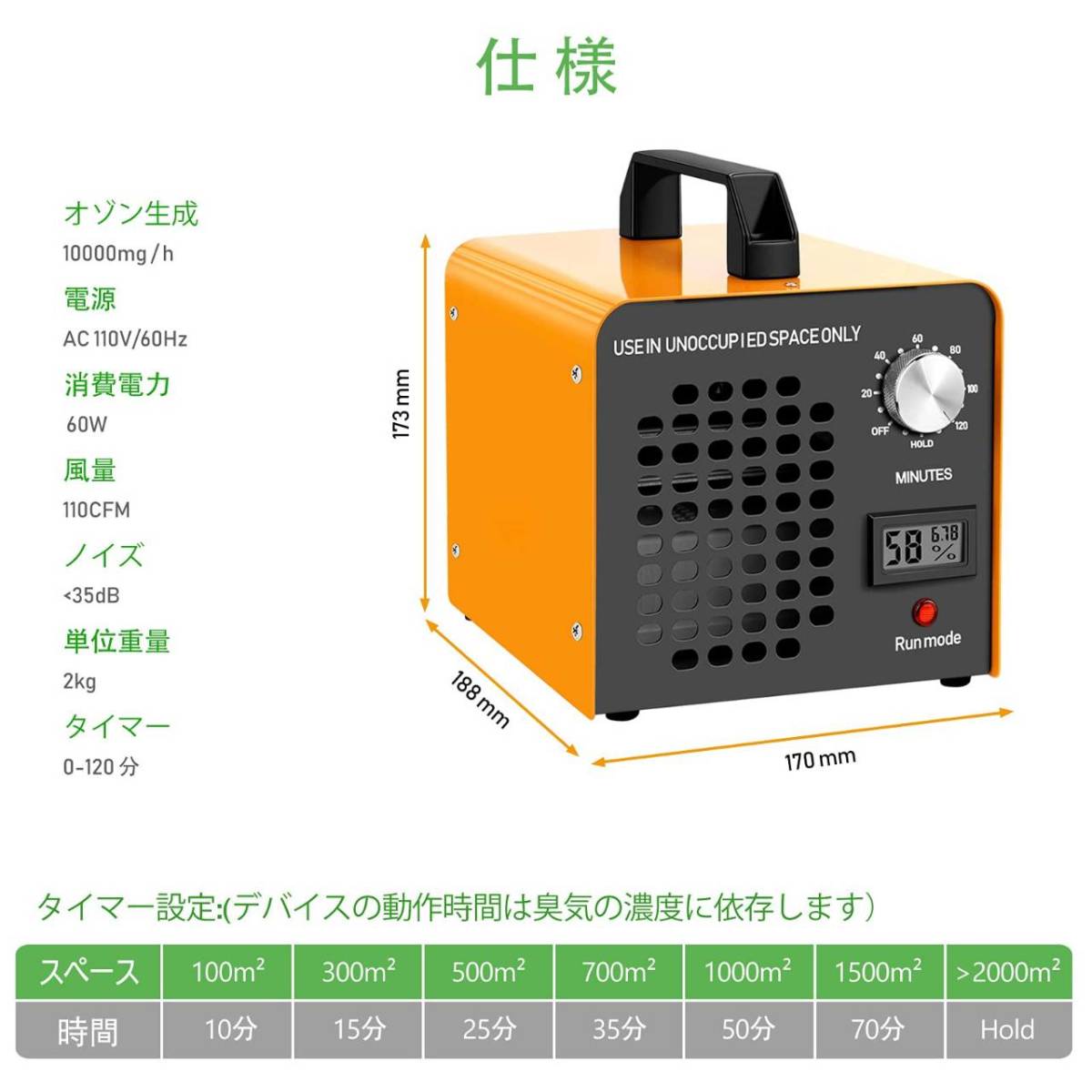 小型で効果的な消臭効果を持つ家庭用オゾン空気清浄機