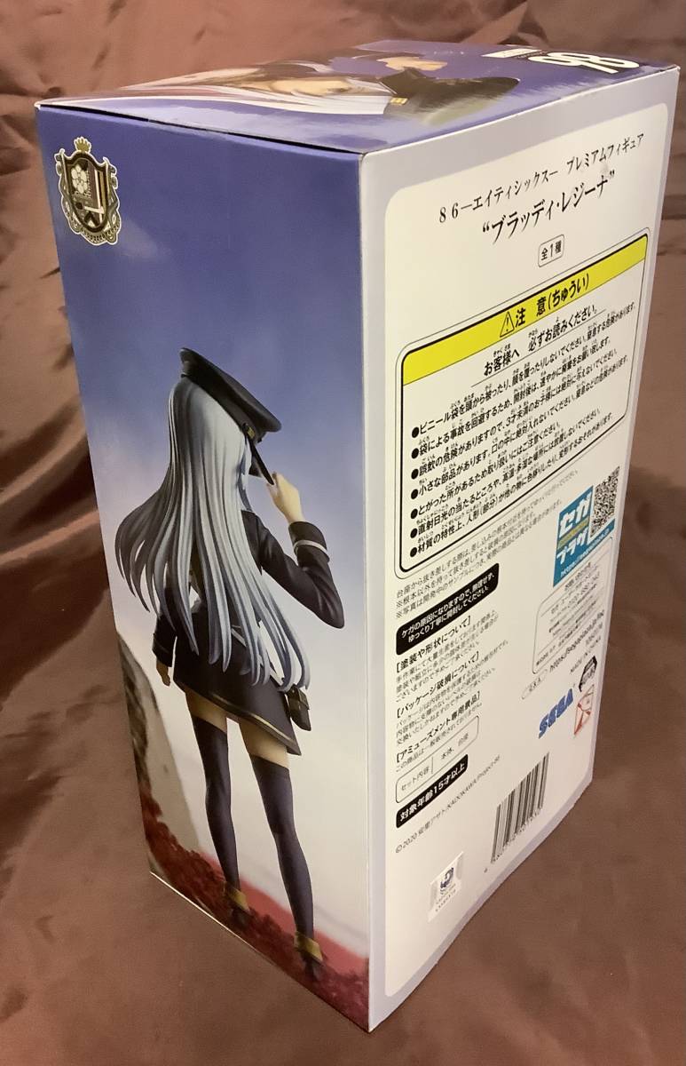 フィギュア ブラッディ・レジーナ 86 エイティシックス レーナ フィギュア ブラッディ・レジーナ 86 エイティシックス レーナ