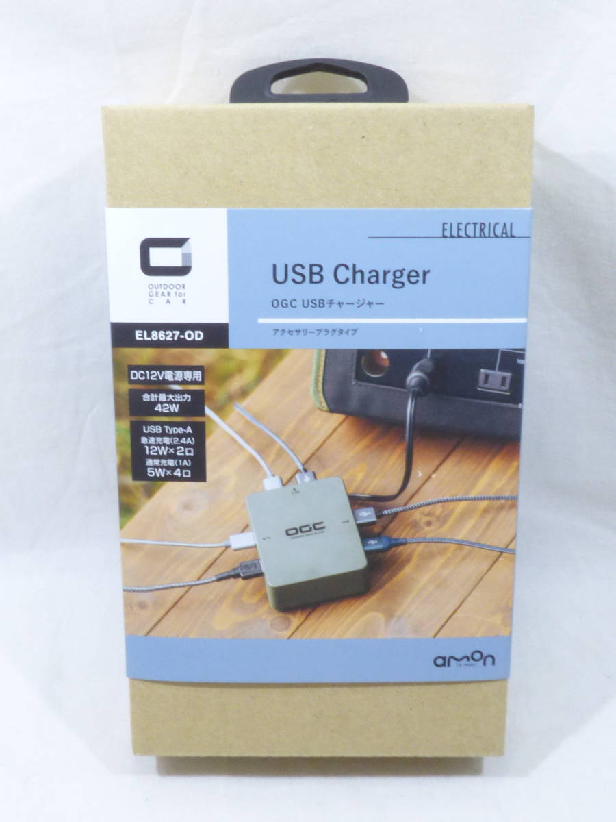  unused Amon industry OGC (Outdoor Gear for Car) USB charger EL8627-OD DC12V power supply exclusive use total maximum output 42W