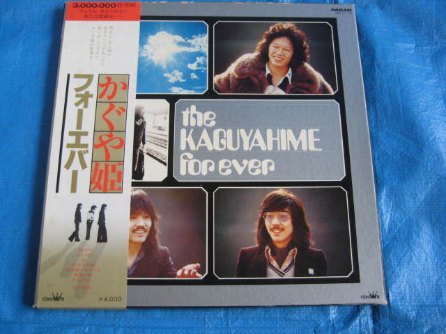 貴重！　LPレコード　かぐや姫　フォーエバー　3,000,000枚突破　2枚組　_画像3