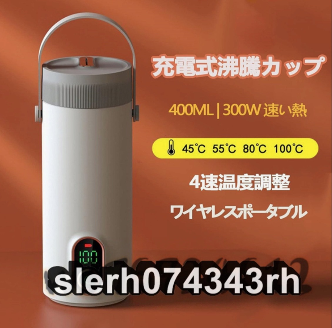 柔らかい トラベルステンレス鋼 沸騰水カップ 400mlスマート断熱ポット