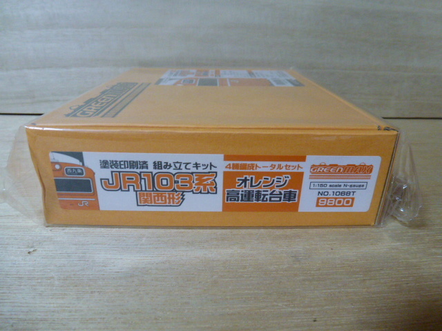 9●●グリーンマックス 1068T JR 103系 関西形 オレンジ 高運転台車 4両トータルセット●●_画像2