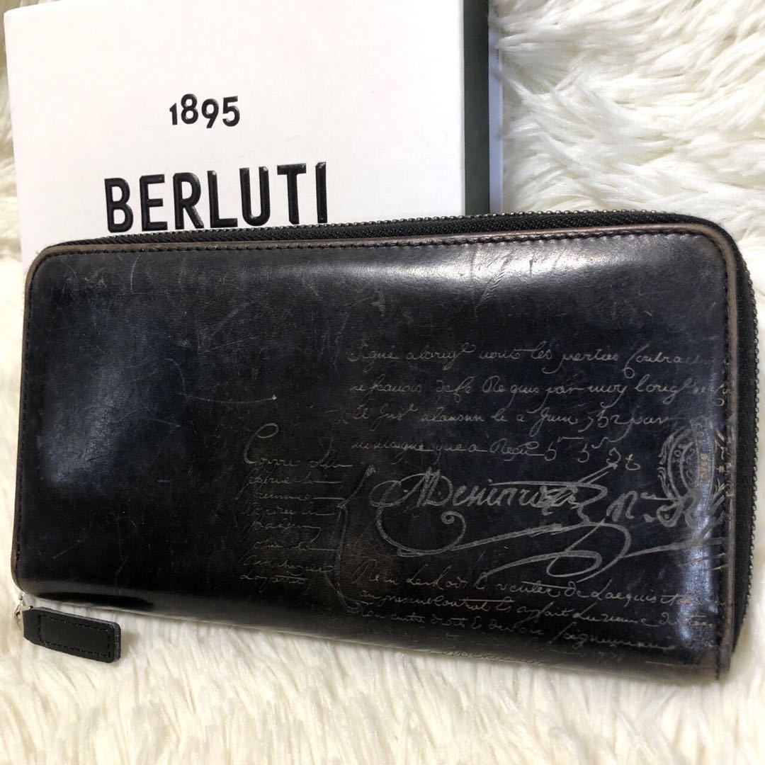 楽天 長財布 カリグラフィ ベルルッティ 1円【極上の逸品】BERLUTI