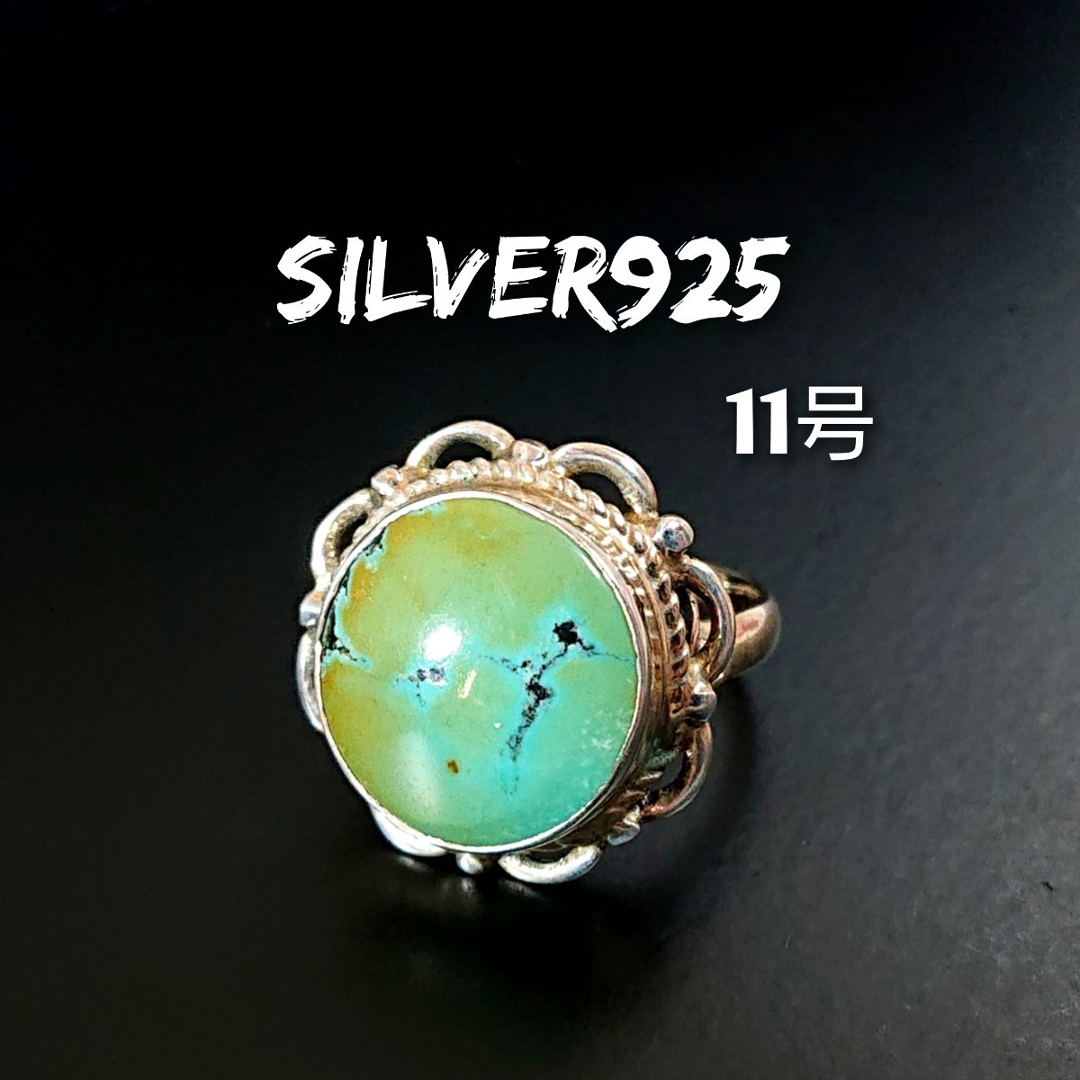 4935 SILVER925 turquoise ring 11 number silver 925 natural stone Indian jewelry Navajo navajo circle round green group sun SUN flower 