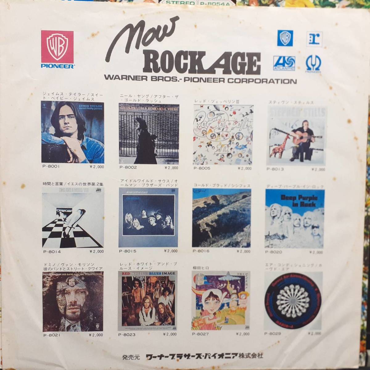 ロック・エイジ花帯 レア 日本盤LP帯付き Buffalo Springfield / Again 1971年 ATLANTIC P-8054A Rock Age OBI Neil Young, Stephen Stills_画像4