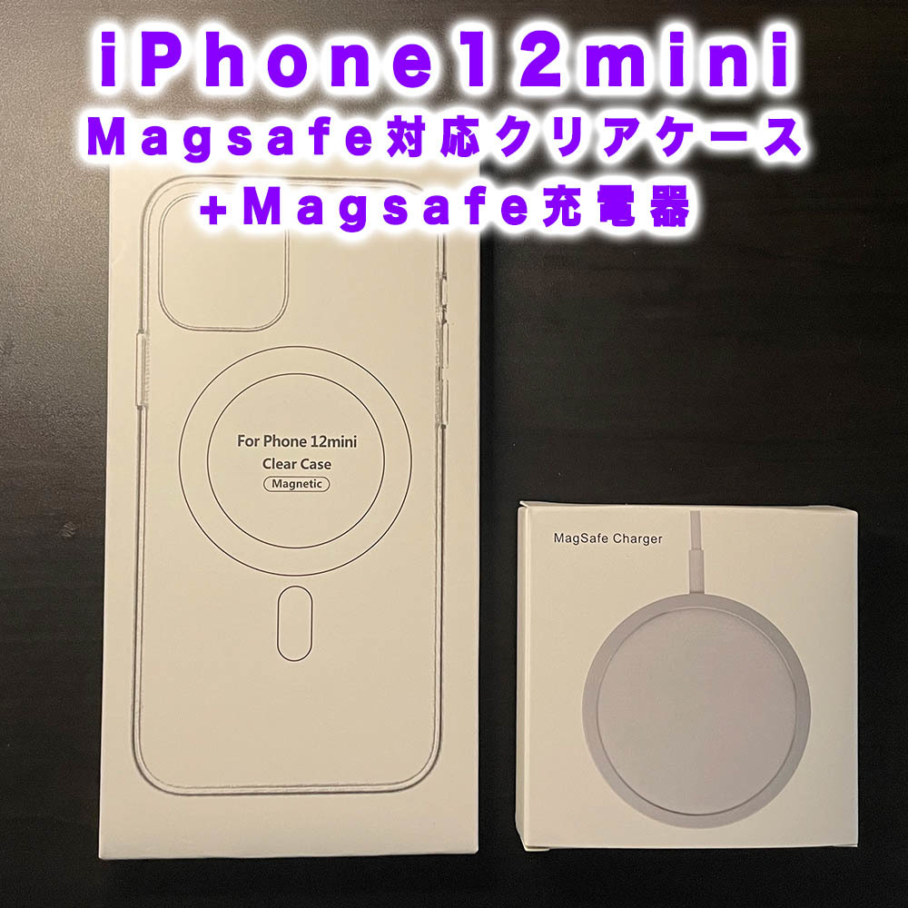 MagSafe充電器15W +iphone 12 mini クリアケース|PayPayフリマ