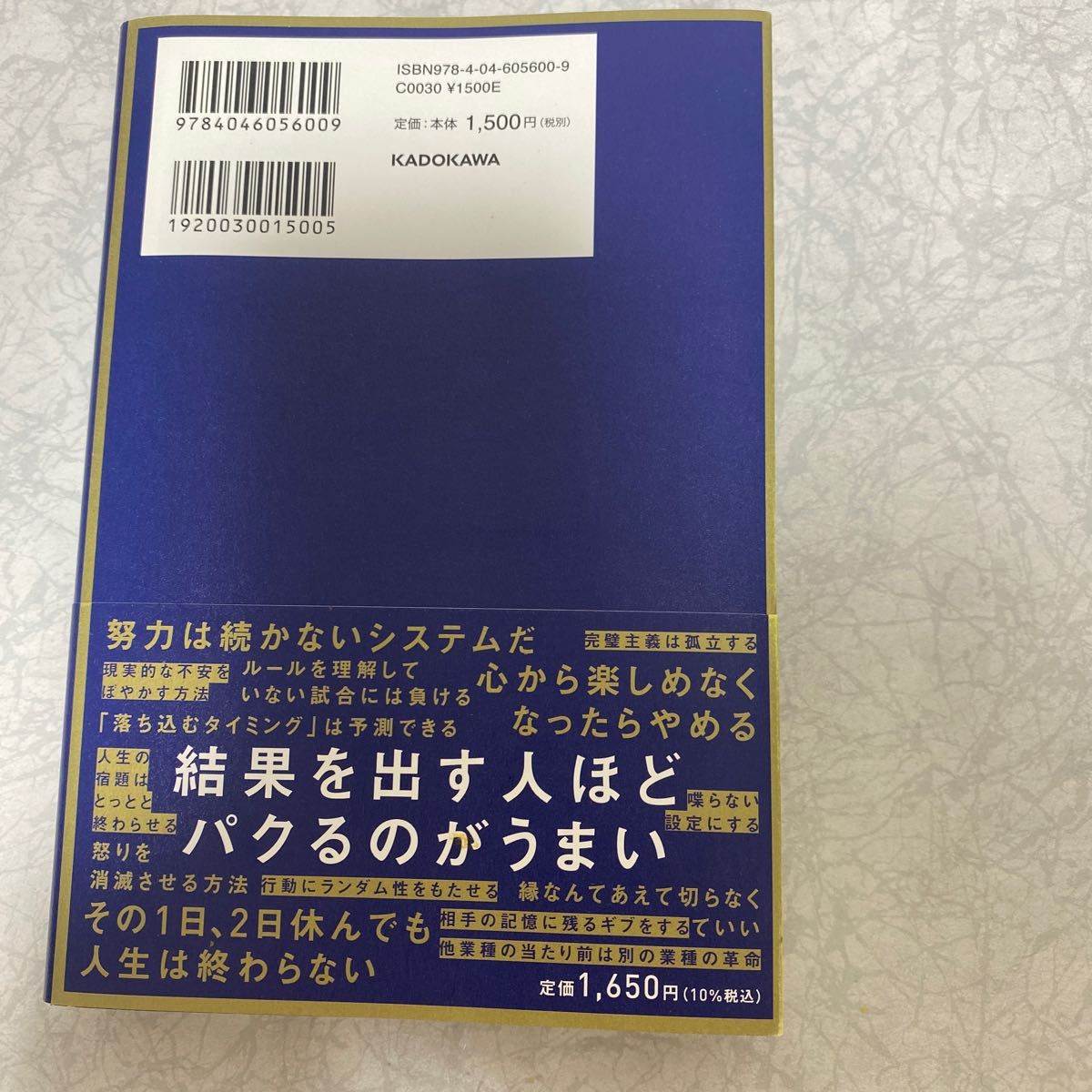 ６０％の力でうまいこと結果を出す思考１００ 藤野淳悟／著