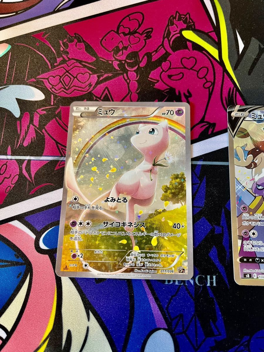 ミュウv sa ミュウ cp5 セット ポケモンカード