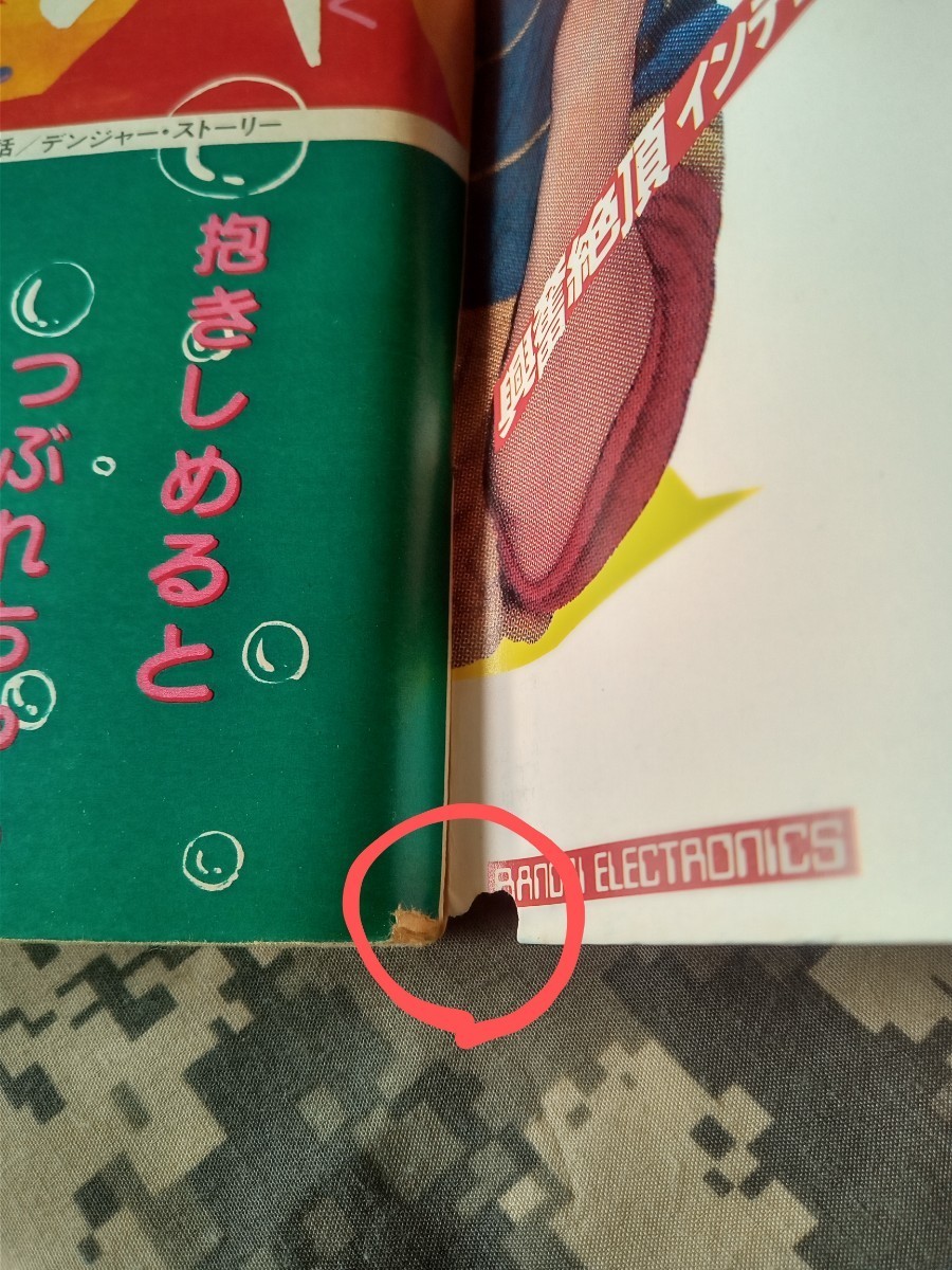 ビッグコミックスピリッツ 1982年 NO.44 小学館 昭和57年 昭和の ビッグコミックスピリッツ 1982年 NO.44 小学館 昭和57年 昭和の