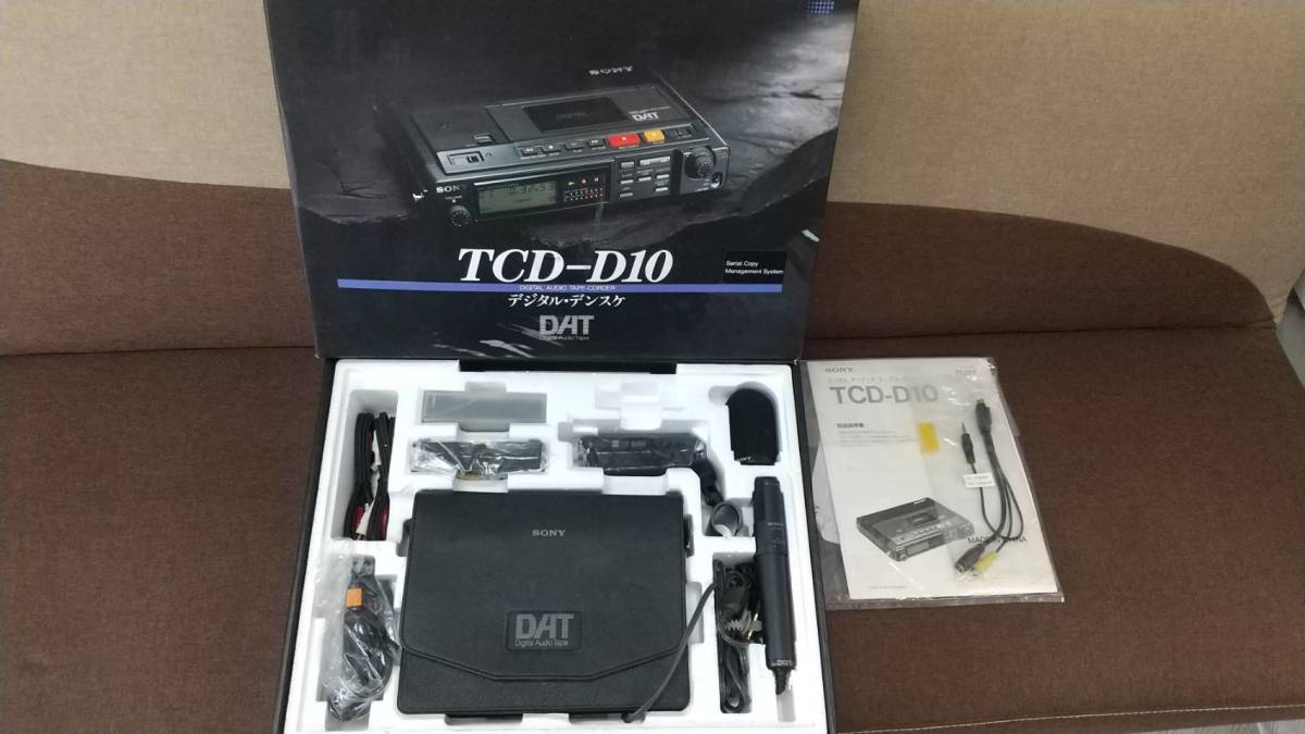 公式 ☆売り切り! デジタルデンスケ TCD-D10 デジタルオーディオ テープレコーダー SONY ソニー DAT機器 公式 ☆売り切り! デジタルデンスケ TCD-D10 デジタルオーディオ テープレコーダー SONY ソニー DAT機器