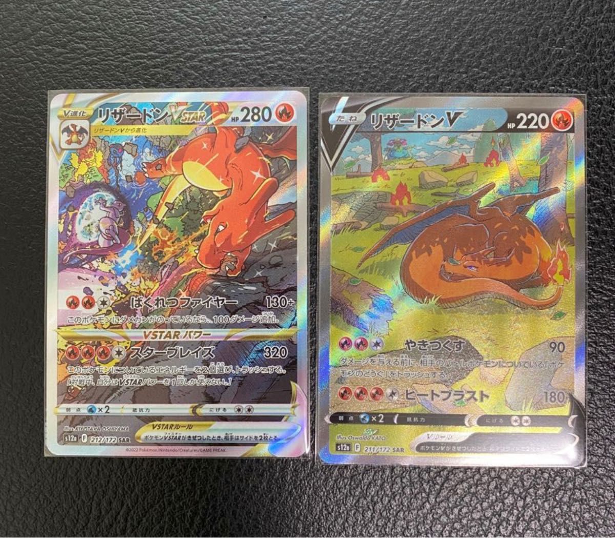 ポケモンカード リザードンVstar sar|Yahoo!フリマ(旧PayPay ポケモンカード リザードンVstar sar|Yahoo!フリマ(旧PayPay