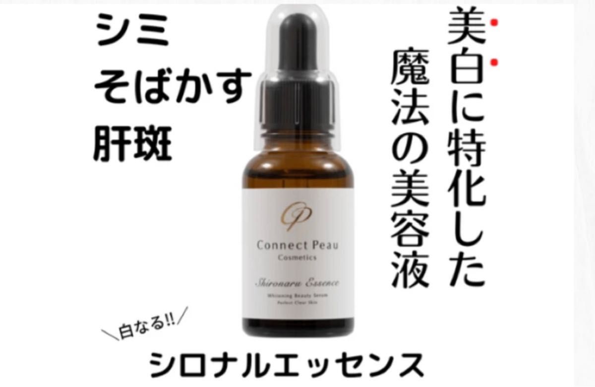 コネクト・ポー シロナルエッセンス＜美容液＞ 30mL