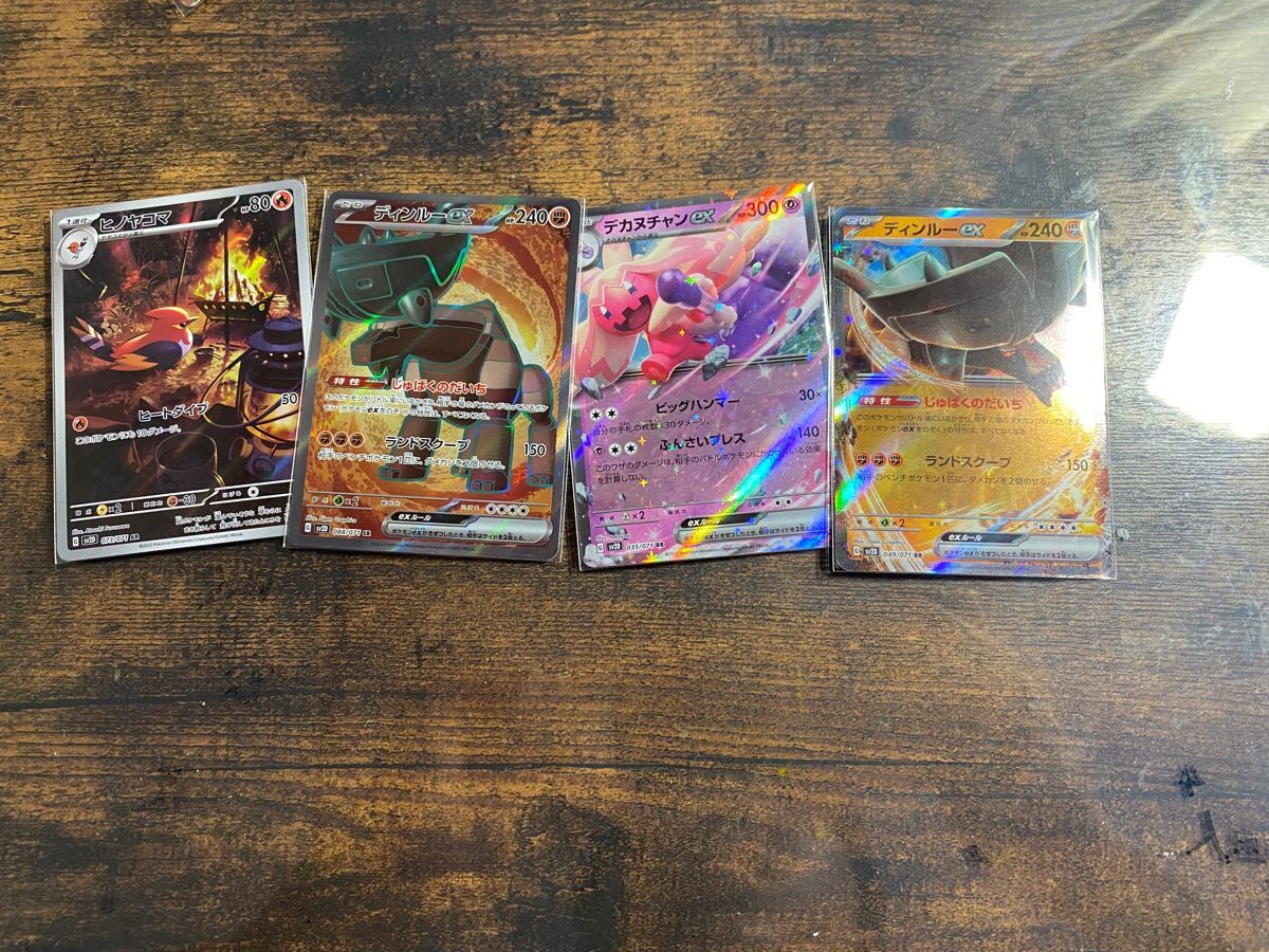 ポケモンカード4枚セット|Yahoo!フリマ(旧PayPayフリマ) ポケモンカード4枚セット|Yahoo!フリマ(旧PayPayフリマ)