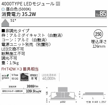 未開封 ENDO 遠藤照明 ベース ダウンライト ERD7481W 別置電源ユニット RX356N_画像4