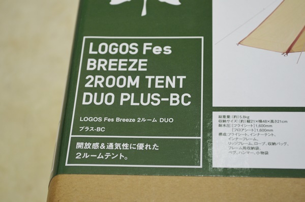 未使用 LOGOS ロゴス Fes Breeze 2ルーム DUOプラス-BC 71201091 キャンプ テント