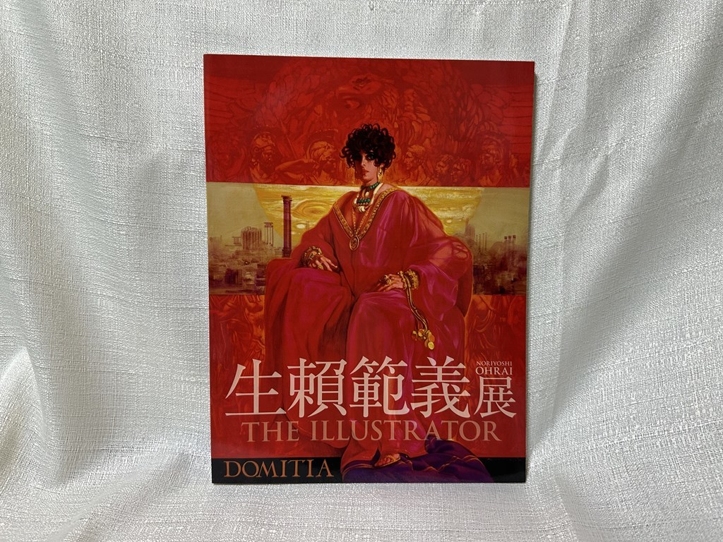 古典 生頼範義 生賴範義展 「THE ILLUSTRATOR」図録 2016年版 図録