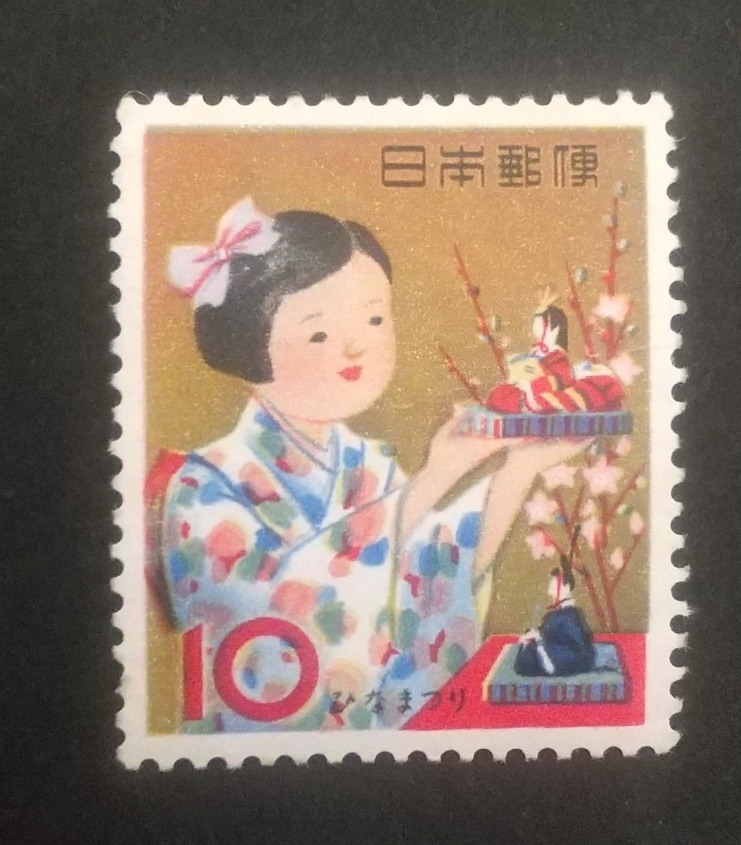記念切手 年中行事シリーズ ひなまつり未使用品 (ST-TG)の画像1