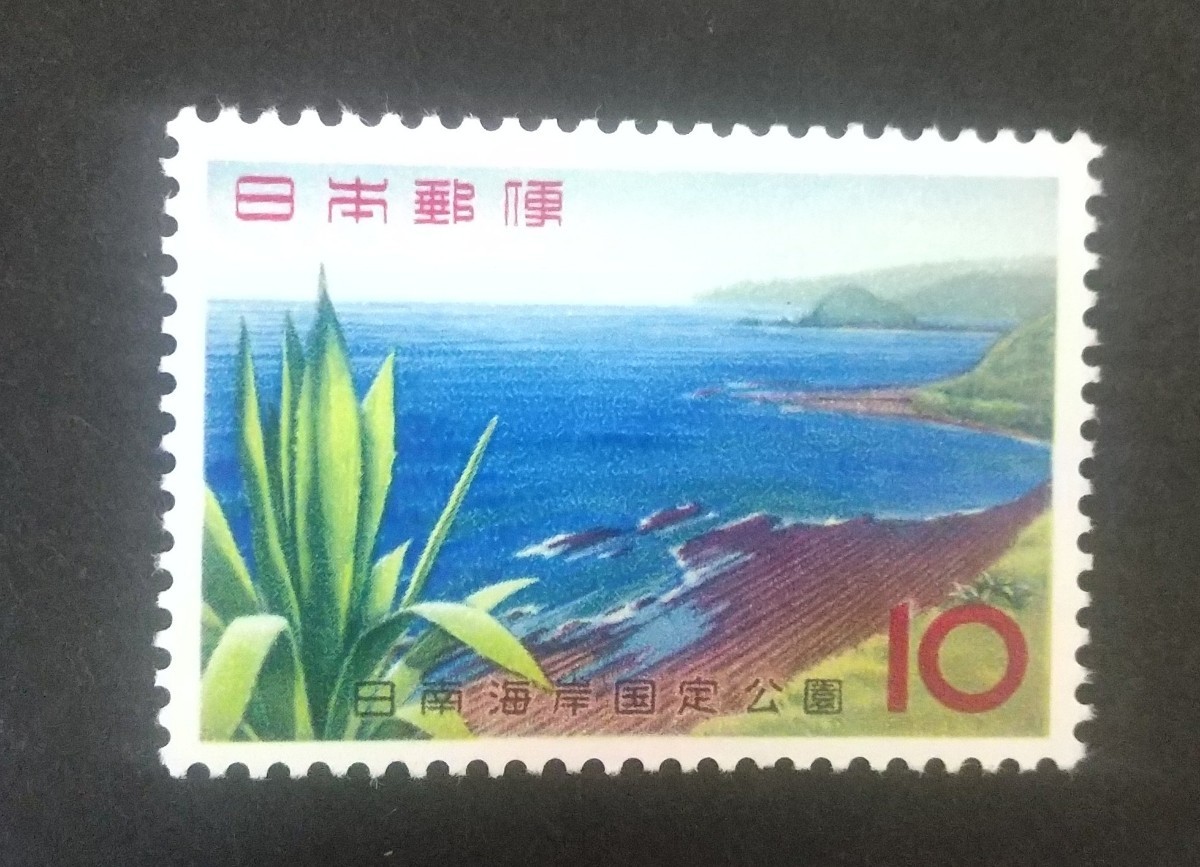 記念切手 日南海岸国定公園 未使用品 (ST-70 ST-73)_画像1
