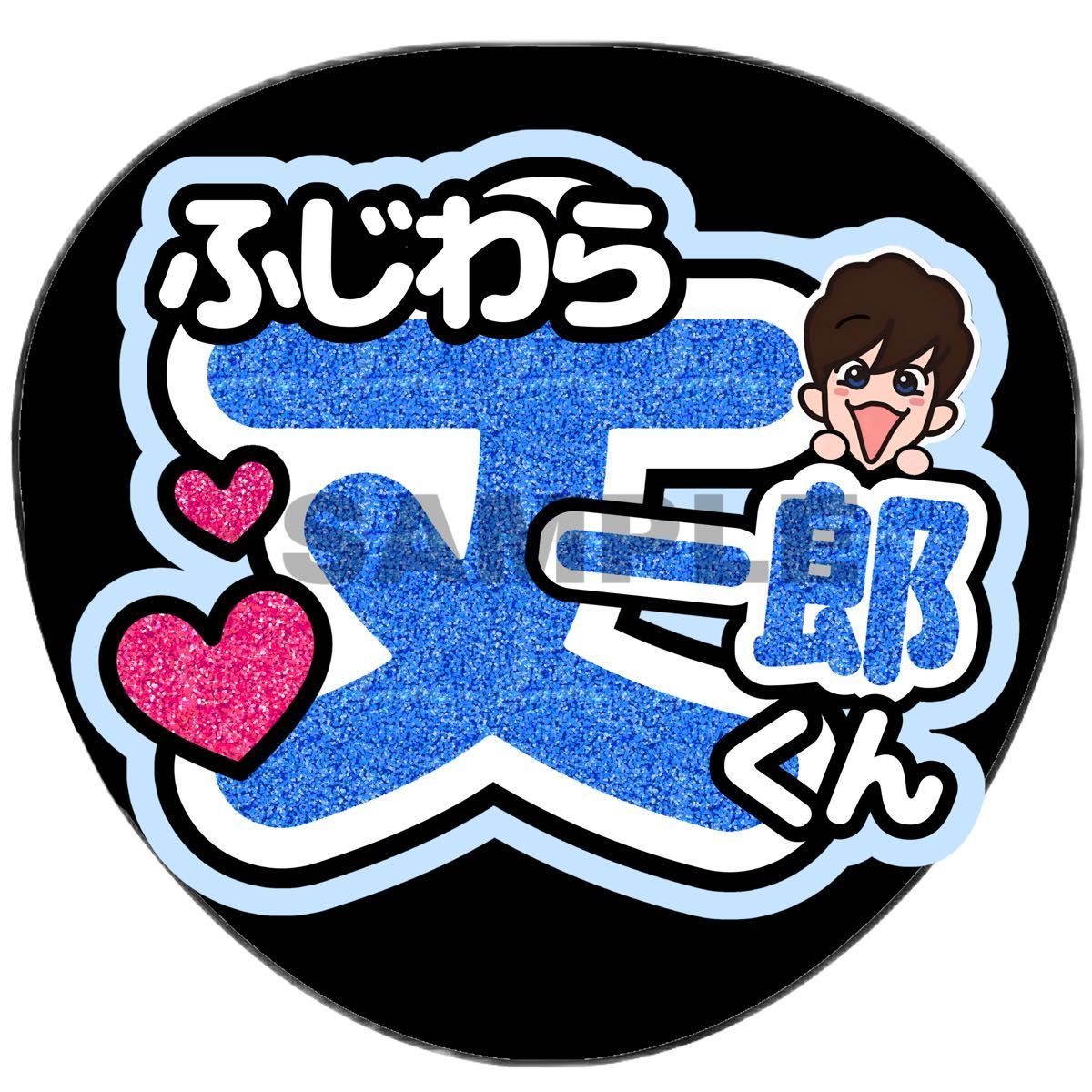 うちわ文字 オーダーうちわ - メルカリ