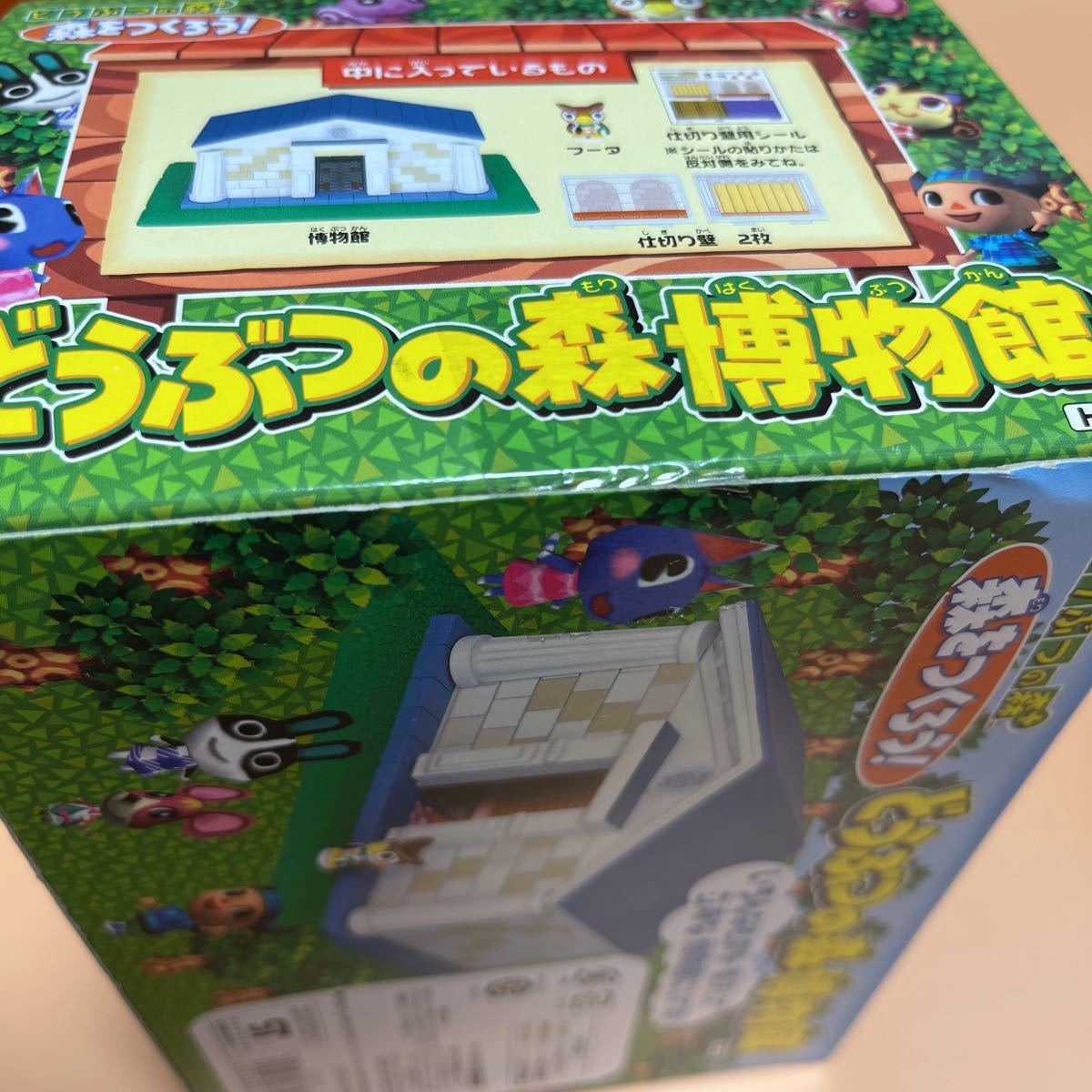 【未使用品】タカラ どうぶつの森+ 森をつくろう! どうぶつの森博物館 H-6 Yahoo!オークション - 未開封 どうぶつの森 博物館 森をつくろう