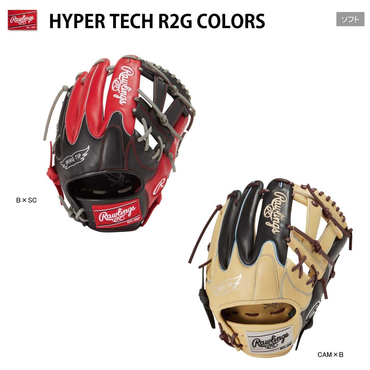 予約受付中】 R2G ハイパーテック 1445686-Rawlings/一般ソフトボール