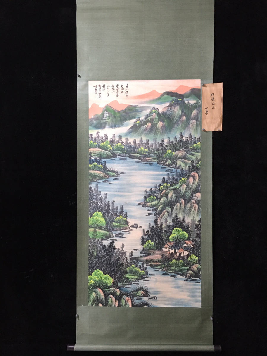 古寶奇蔵】中国字画・近現代・四尺中堂画・劉奎齡・動物画・置物・賞物