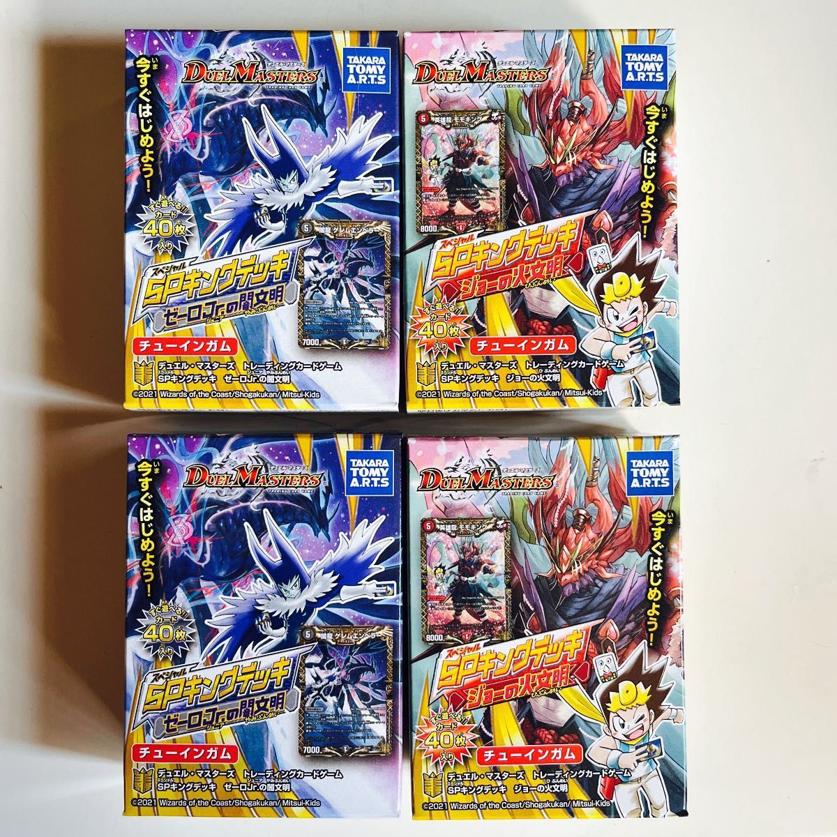 デュエル・マスターズSPキングデッキ セット売り|Yahoo!フリマ デュエル・マスターズSPキングデッキ セット売り|Yahoo!フリマ