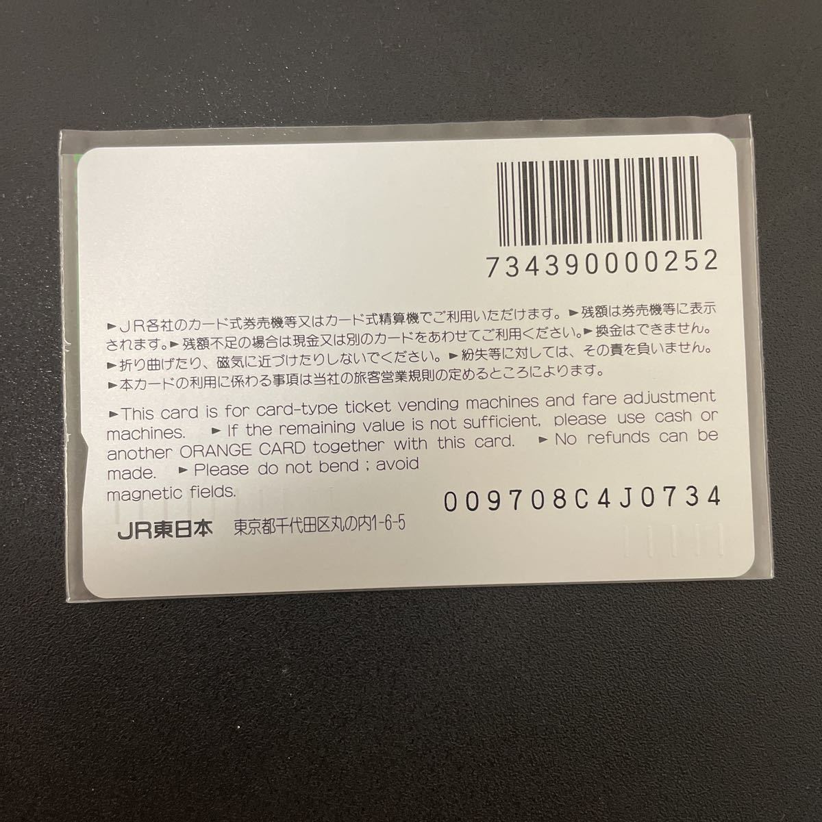 未使用 オレンジカード オレカ 銀河鉄道999 スリーナイン 1,000円 3,000円 2枚 4,000円分 JR東日本 台紙付_画像8