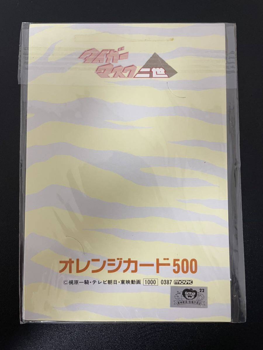 未使用品 国鉄 オレンジカード タイガーマスク二世 オレカ 500円_画像3