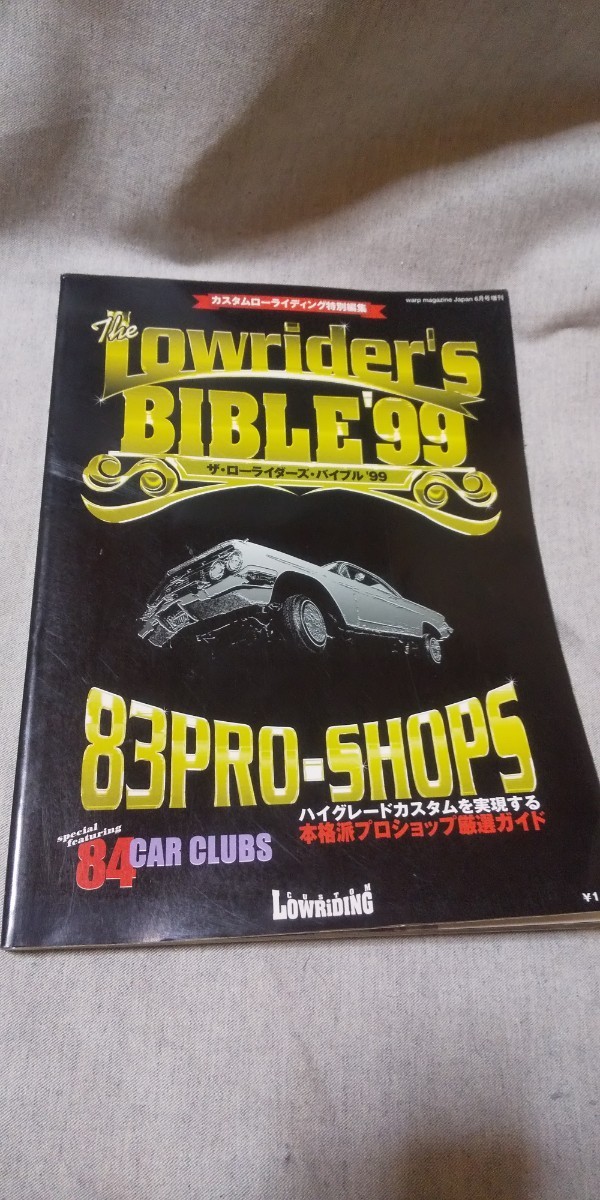 ザ ローライダーズ バイブル '99