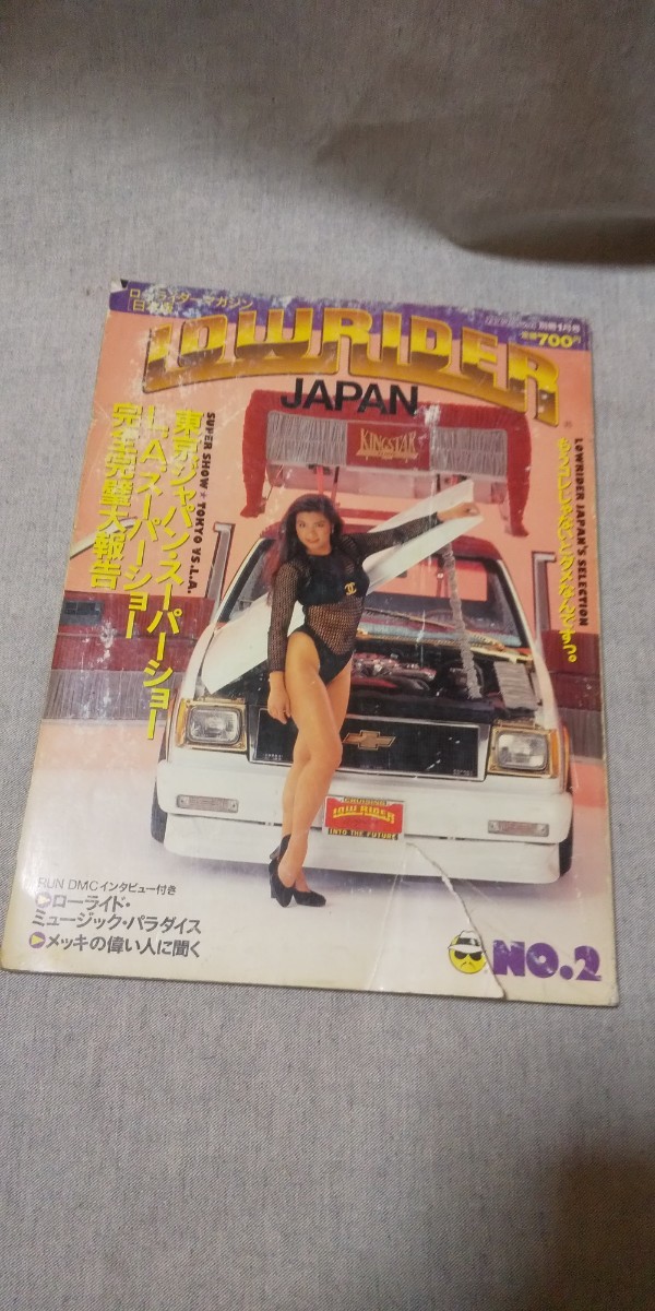 ふるさと納税 ローライダーマガジン 1994年 NO.2 自動車一般