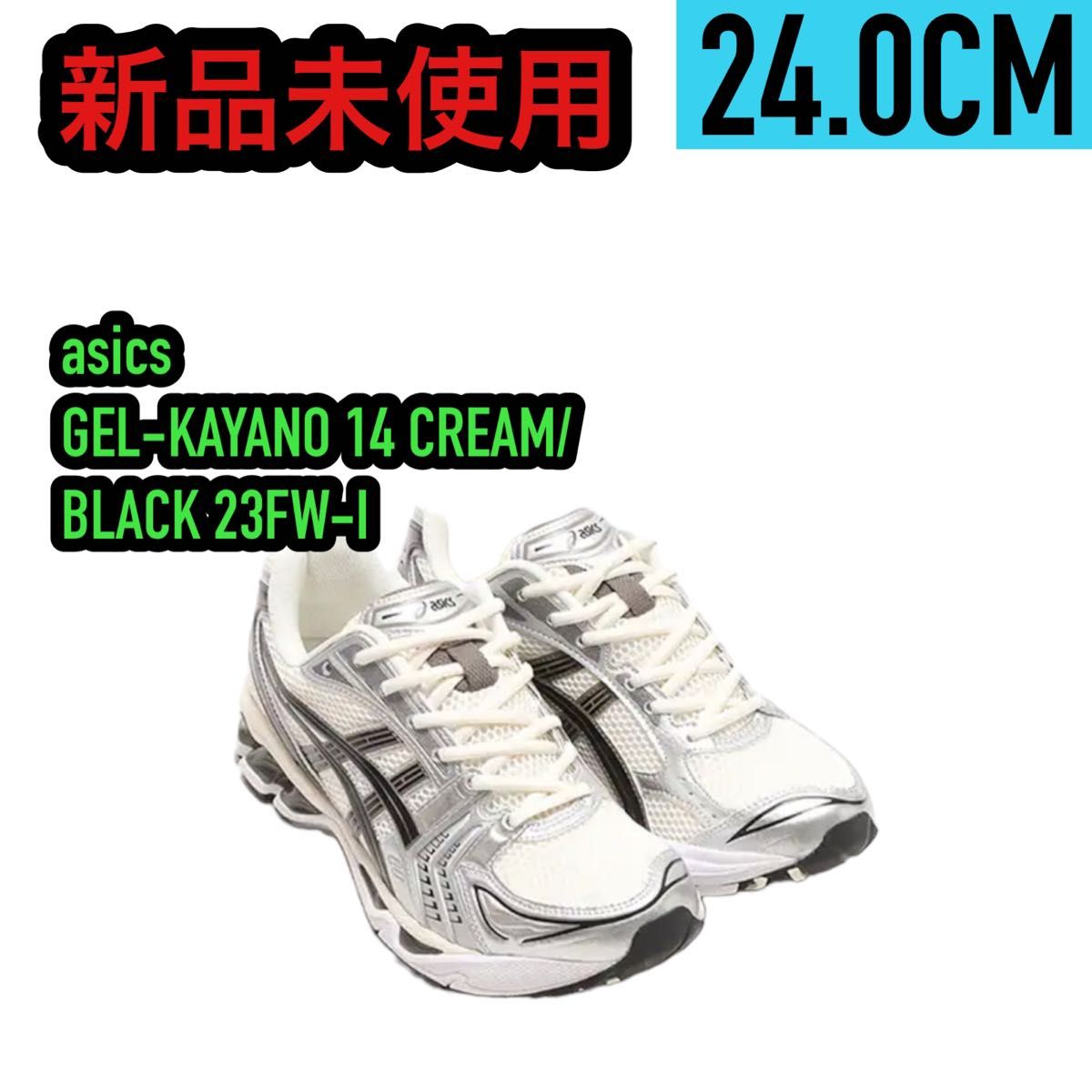 asics GEL KAYANO  CREAM/BLACK FW I｜PayPayフリマ