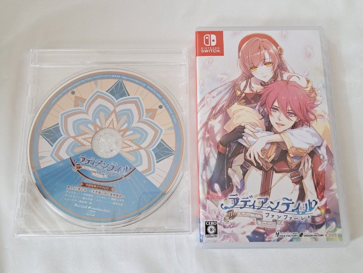 新品未開封 ラディアンテイル ファンファーレ 通常版 予約特典CD付き