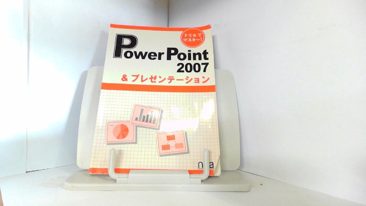  drill . master! POWER Point 2007& presentation noa publish 