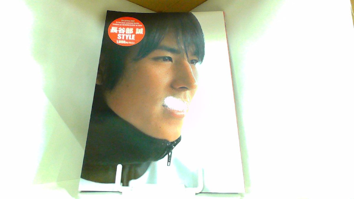 月刊REDS系　長谷部誠STYLE 2005年3月20日 発行