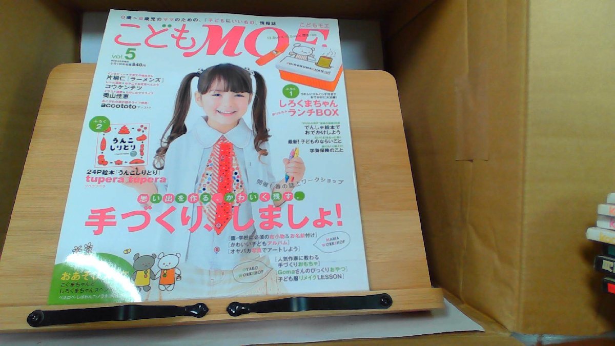 ko..MOE vol.5 2013 год 3 месяц 8 день выпуск 