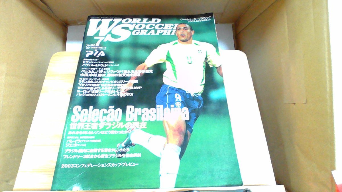 WORLD SOCCER GRAPHIC Vol.120 2003 year 7 month 12 day issue 