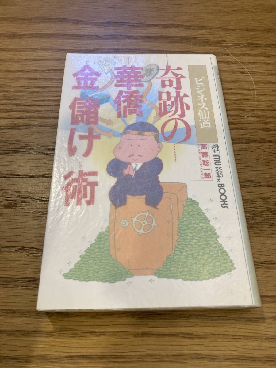 愛用 サイキック能力 強力な効果 義眼03 超常現象、オカルト - quantumhitech.com