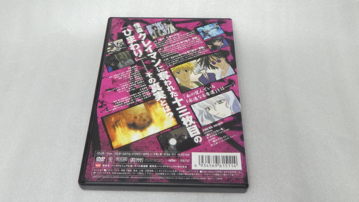 ●DVD●週刊少年マガジン連載作品/原作:青樹佑夜・綾峰欄人●ゲットバッカーズ 奪還屋 VOL.4/Get Backers●中古●_画像2