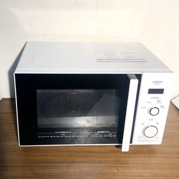 日立 電子レンジ HMR-BK220-Z5 ホワイト [22L /50Hz（東日本専用）]