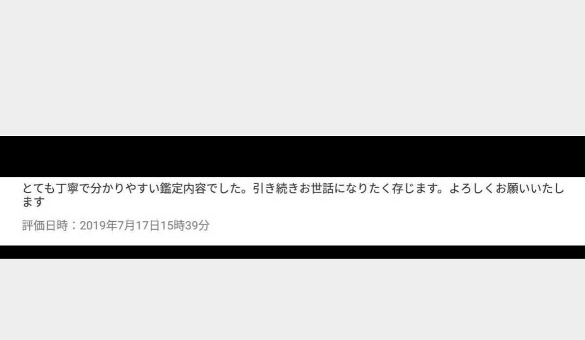 りんかい先生　今日送ります。陰陽師霊視　鑑定書配達　悩み打ち明けてください。_画像4