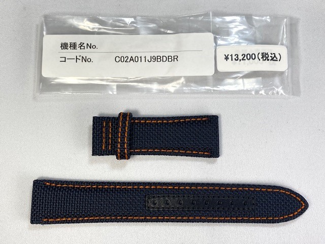 C02A011J9BDBR SEIKO グランドセイコー 20mm 純正ナイロンバンド ダークブルー 25周年記念限定 SBGV247/9F82-0AK0用 ネコポス送料無料_画像1