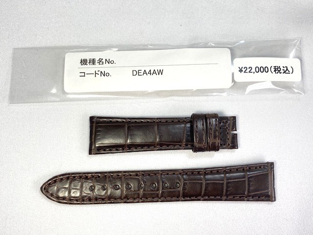 DEA4AW SEIKO グランドセイコー 19mm 純正革ベルト クロコダイル