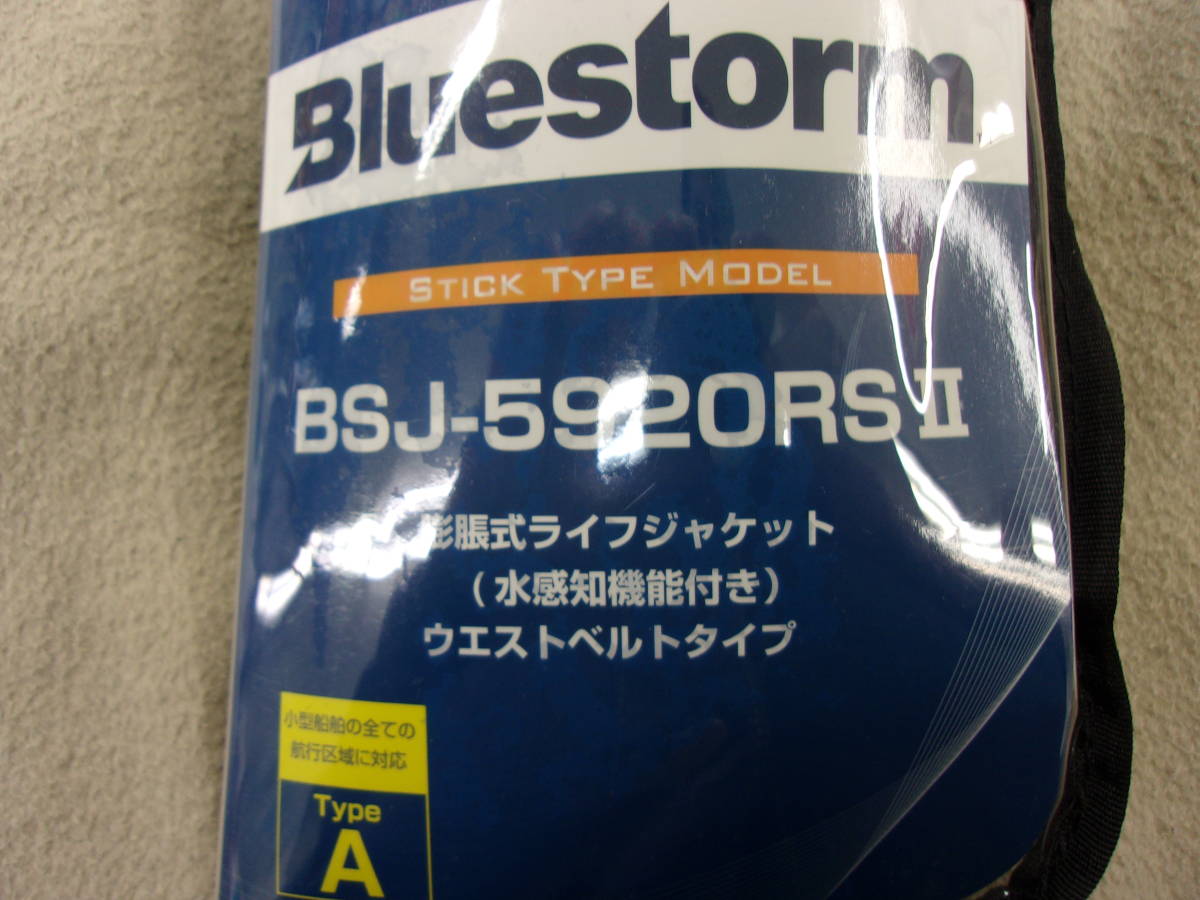  блюз to-mBSJ-5920RS2 II Sand утка автоматика расширение тип спасательный жилет BLUESTORM высота этаж дыхательный аппарат техосмотр судна соответствует Sakura Mark 